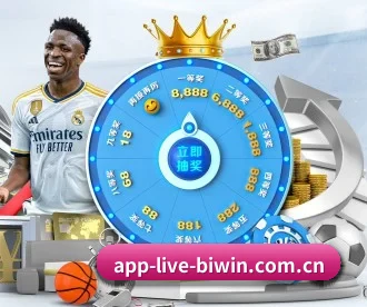 app-live-biwin.com.cn APP 深度功能